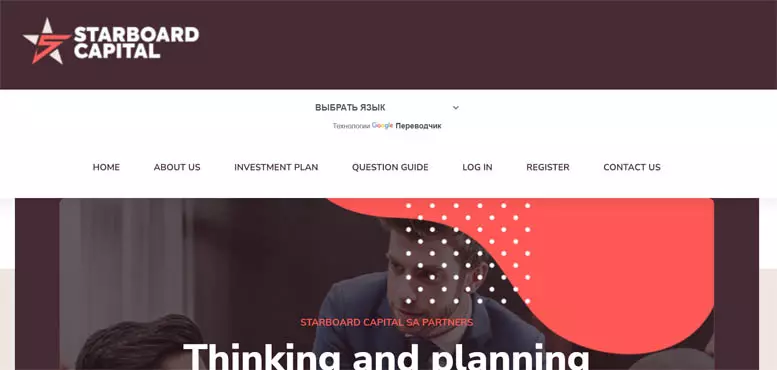 Starboard Capital SA (starboardcapitalsa.com) — инвестиционные услуги от аферистов. Как вернуть деньги. отзывы