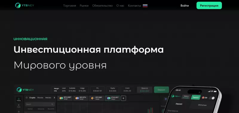 YTB-ney (ytbney.com), обзор и отзывы о брокере в 2024 году. Как вывести деньги?