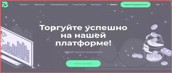 BHRT-Pro (bhrt-pro.co, bhrtpro.com) – очередной обман на лжеброкере. Признаки развода и суть мошенничества. Отзывы