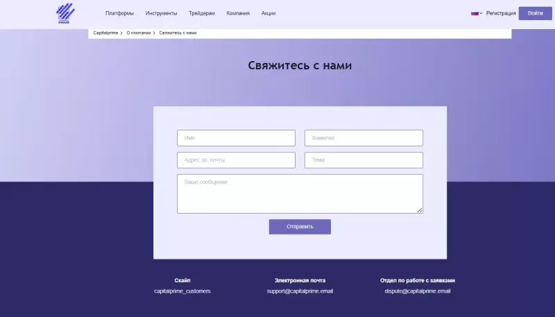 CapitalPrime