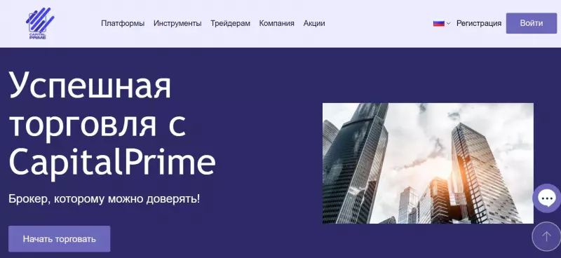 CapitalPrime