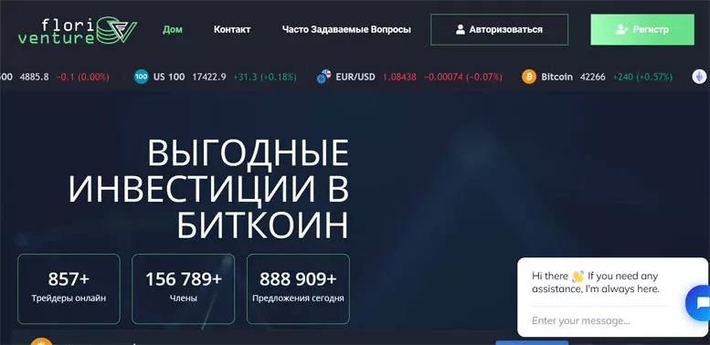 Flori Venture (floriventure.com) — инвестиции в биткоин на мошенническом проекте. Отзывы пользователей