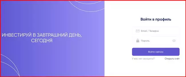 Gaz Invstglobal (gaz-invstglobal.com) – инвестируй в завтрашний день для аферистов. Обман на брокере. Отзывы