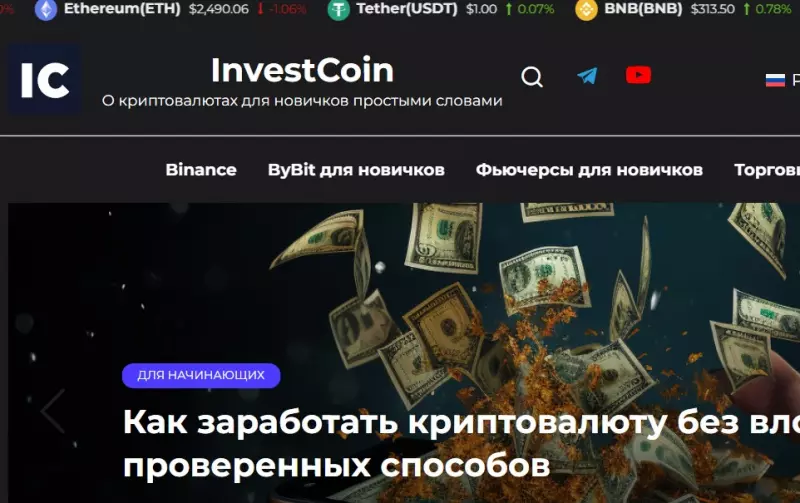 IC Invest Coin (investcoin.finance): отзывы и обзор. Возврат денег