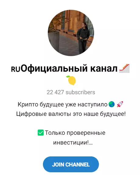 Внешний вид канала