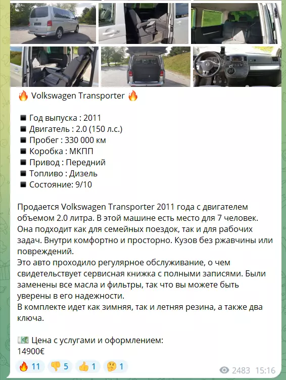 Продажа автомобиля