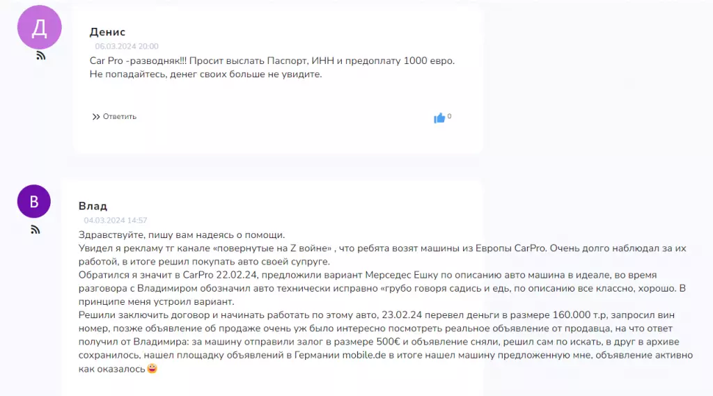 Отзывы о “Пригон авто CarPro”