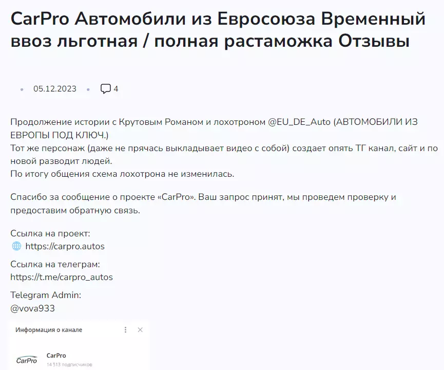 Жалоба на @vova933