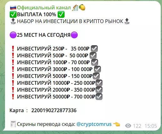 Набор на сотрудничество с @cryptcomrus