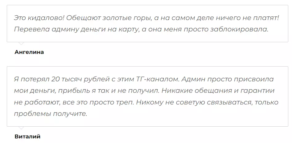 Отзывы об Официальный канал