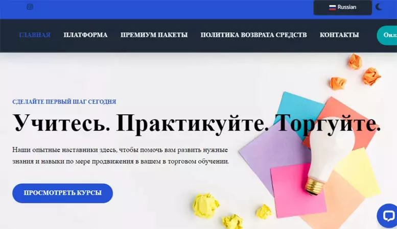 Incomeba (Incomeba.net) — банальный брокер лохотрон без возможности вывести финансы. Отзывы трейдеров