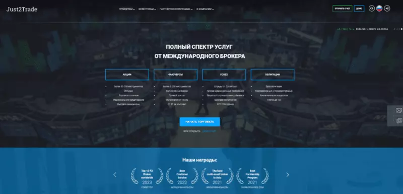 J2t — брокер без лицензии. Обзор и отзывы. Как вернуть деньги?