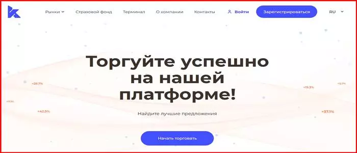 KyeLin Rox (kyelinrox.com) – торгуйте успешно на платформе от СКАМ брокера. Лохотрон и мошенничество. Отзывы