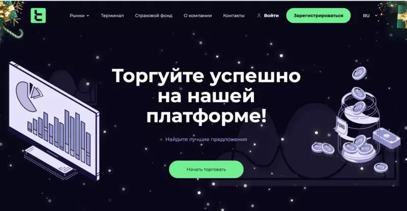 LematonTech (Lematontech.com) — обзор и разоблачение лжеброкера. Как вернуть деньги. Отзывы пользователей