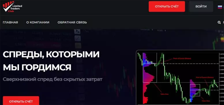 Limited Traders Club (limited-trd.club) — опасный проект для вашего кошелька. Лохотрон и мошенничество. Отзывы
