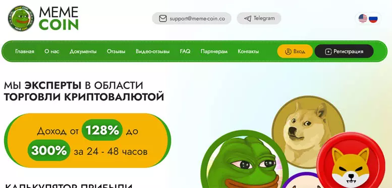 MemeCoin (meme-coin.co) — липовые инвестиции в липовую криптовалюту от аферистов. Отзывы