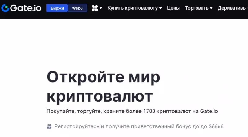 Обзор и отзывы о криптобирже Gate.io. Стоит ли доверять? Способы возврата денег