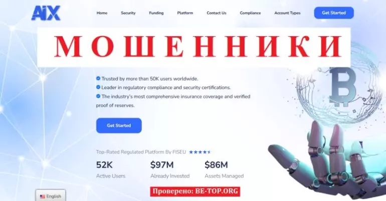 Обзор торговых предложений от Aix Trader и отзывы клиентов компании