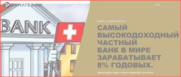 Очередной Хайп или нет — crypobank.com? Обзор, отзывы, возврат денег