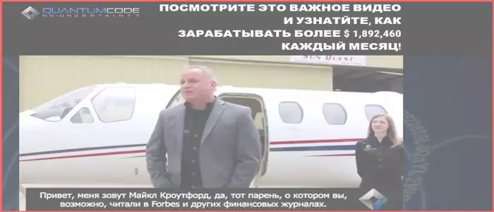 Очередной клонированный развод Quantum Code, Quantum System(riskrocket.click, wayforwrd.xyz, ambition.motorcycles, sectretday.skin)! Отзывы и обзор.