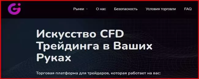 OM Gieus (omgieus.com) – опасный брокер лохотрон для вашего кошелька. Отзывы пользователей