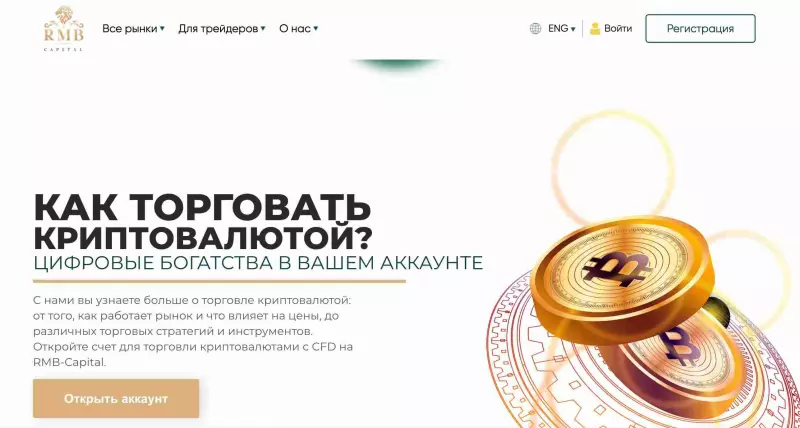 RMB Capital