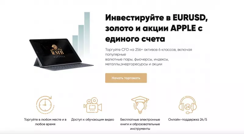 RMB Capital
