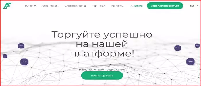 A-Foranmly (aforanmly.com) – очередной СКАМ брокер от аферистов. Можно ли вернуть финансы. Отзывы пользователей