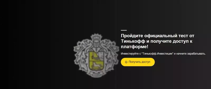 Baloskionaceae и Tinkquiz — сами решайте стоит ли работать с очередным опасным проектом и брокером-лохотронщиком. Возможен развод. Обзор.