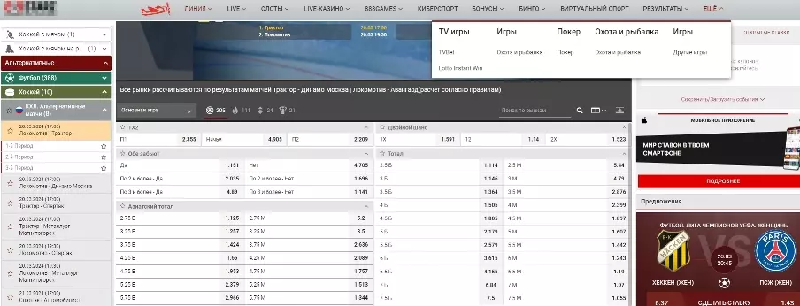 БК из рекламы на Hockey GPT BOT