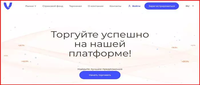 Брокер Virtur Via (virtur-via.co, virturvia.com) – очередной развод на деньги! Отзывы, возврат средств