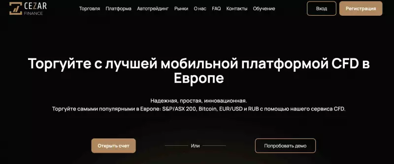 CezarFinance