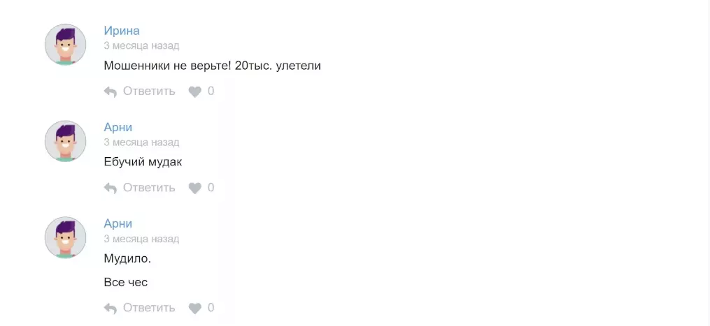 Отзывы о договорных матчах от Максима Кашкина