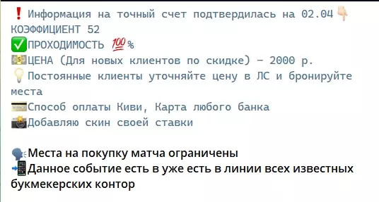 Платный прогноз от инсайдера Максима Кашкина
