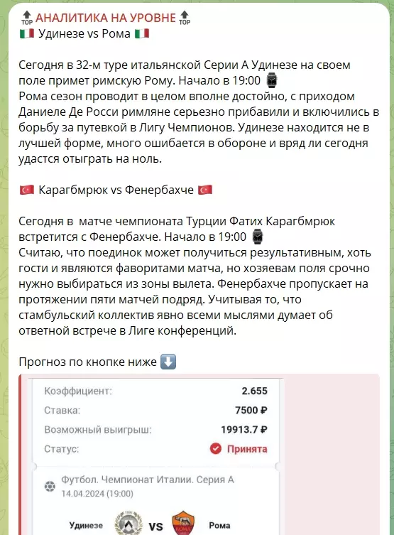 Бесплатный пресс с канала в телеграме Аналитика на уровне