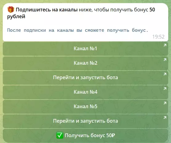 Бонус в боте Телеграмм AppCent Robot