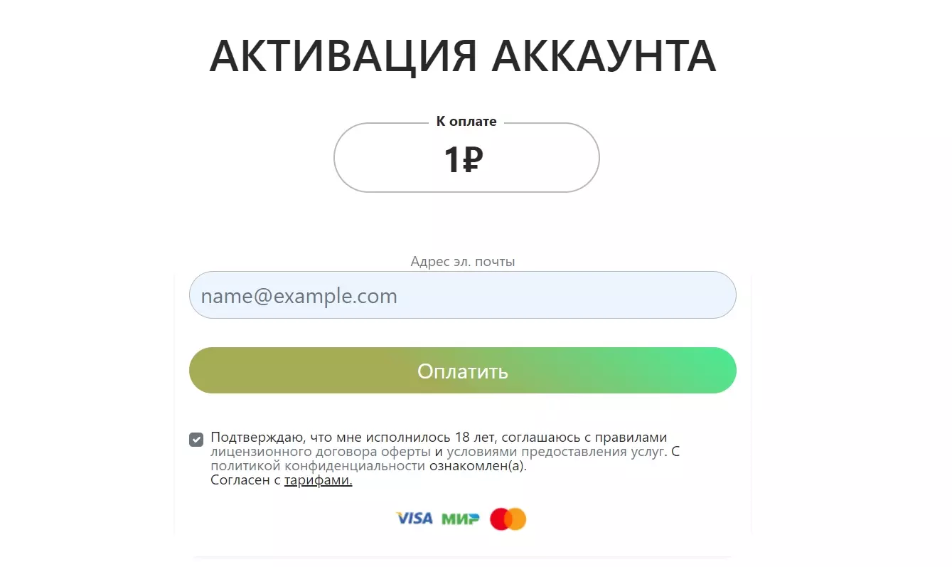 Подписка на АвтоКликер в боте ТГ АппКент