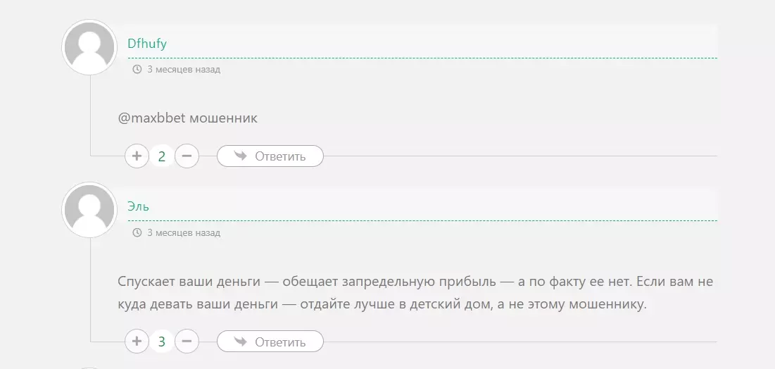 Реальные отзывы о каппере Максиме Геннадьевиче