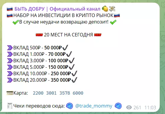 Пример раскрутки счета у @trade_mommy