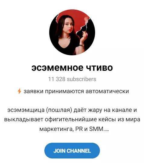 Внешний вид канала