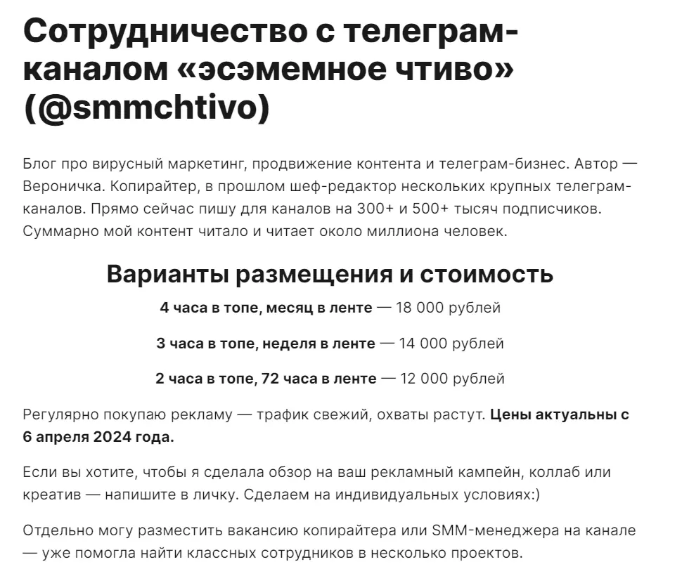 Условия размещения рекламы