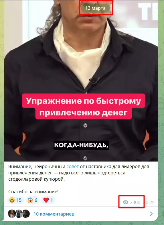Низкое число просмотров постов