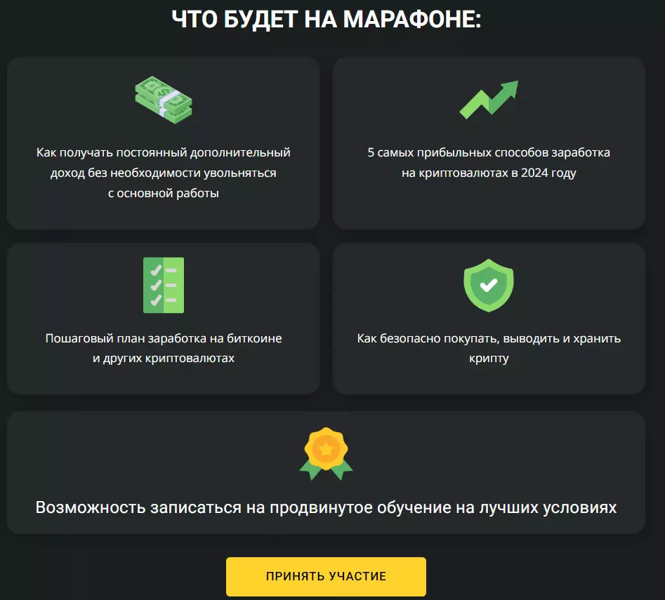 Об онлайн – марафоне