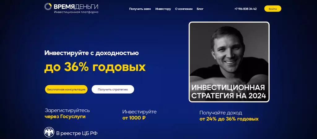 Главная страница сайта vremyadengi.pro