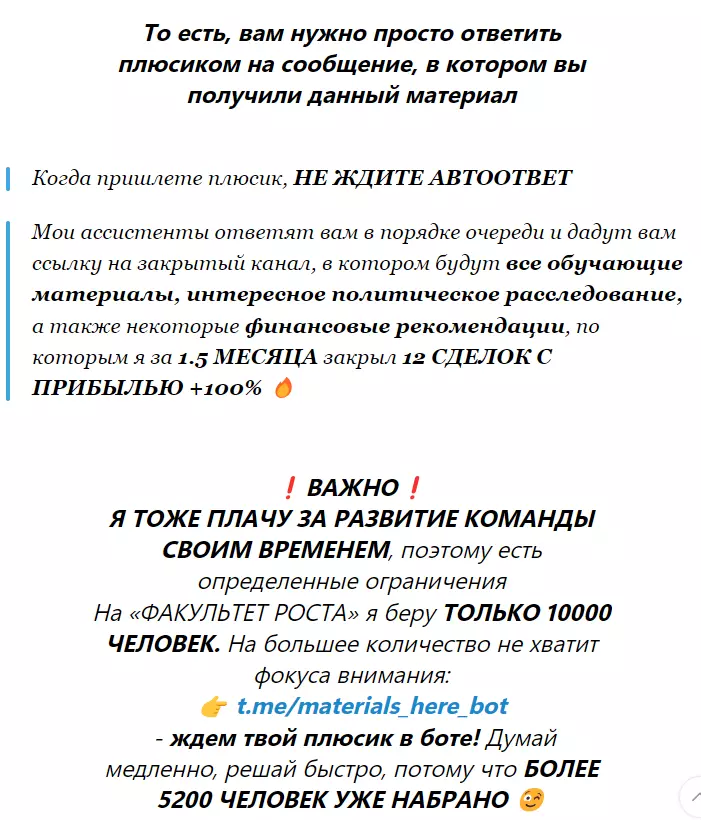 Бот @materials_here_bot