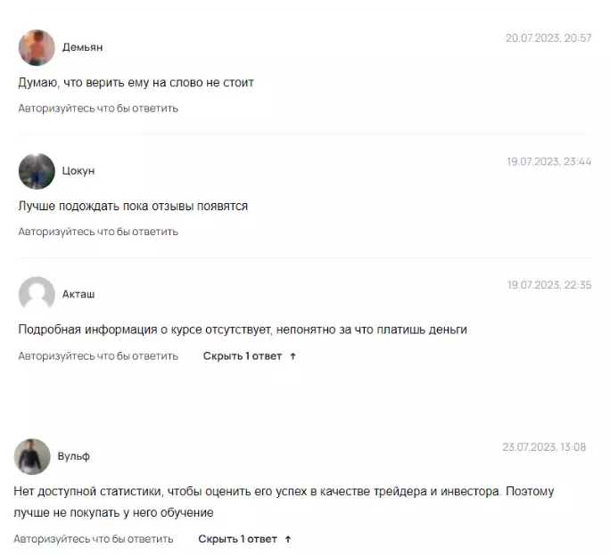 Станислав Озимов Defi отзывы