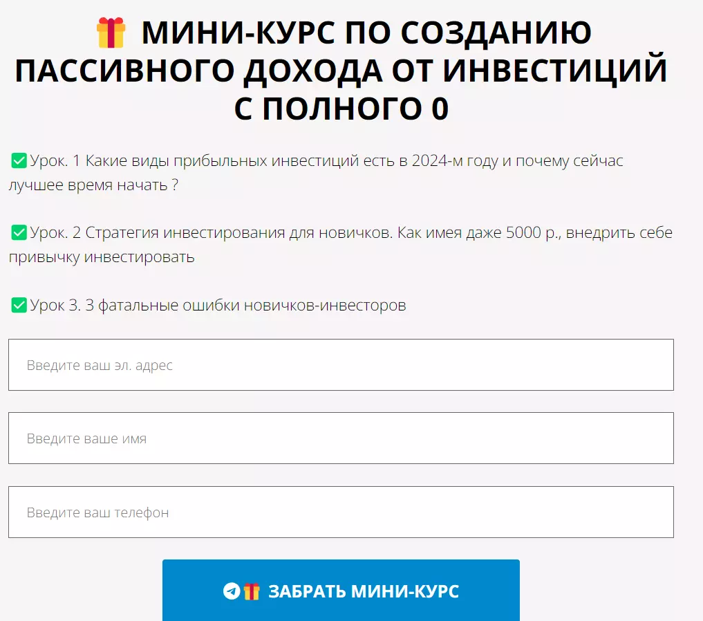 Мини курс от Милы Колоколовой