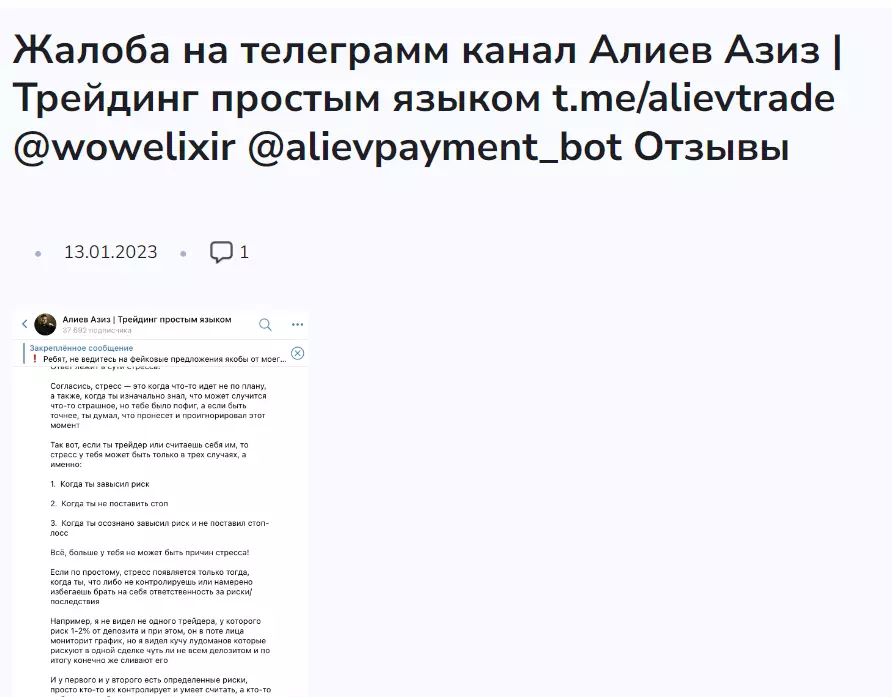 Жалоба на azizaliev.pro