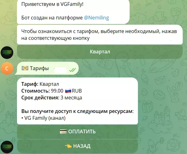 Тарифы подписок Владимир Григорьев