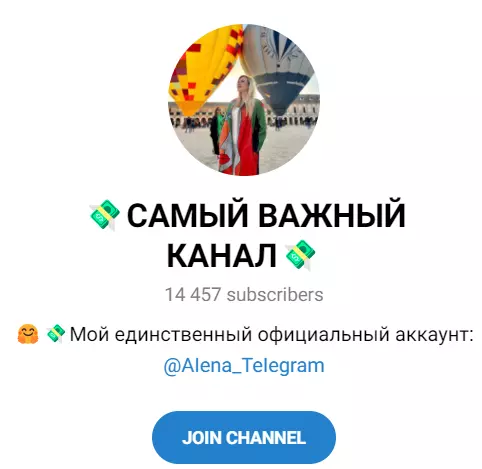 Внешний вид канала